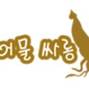 건어물싸롱 이미지