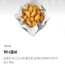 교촌치킨 내포1호점 이미지