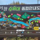 거창-위천-3 이미지