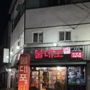 화원로 | 대구 화원 맛집 가성비 최고 육즙 가득한 소갈비살 ‘불대포’ 솔직 후기