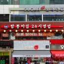 짬뽕타임 티스토리