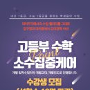 엠케이수학전문학원 - 연수구 앵고개로 242 | 엠케이수학전문학원
