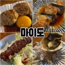 메종드우도 | 신제주 숯불꼬치 야키토리 이자카야 연동 #마이도