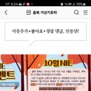 청주기상지청 퀴즈이벤트 (~10.20) 이미지