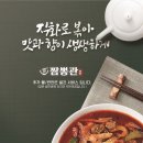 짬뽕관 파주교하점 이미지