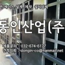 (주)동인환경 이미지