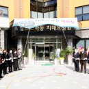 하동군 치매요양원 이미지