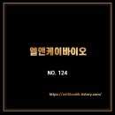 엘앤케이바이오