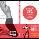 락 트레이닝 네이버블로그