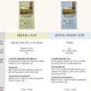 사조동아원(주) 함평공장 | 사료/ 기호성도 좋고, 피부에 도움이 되는 사료:)) 사조 오러브잇 연어+아마씨, 참깨(피부 1...
