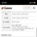 아이코젠 이미지
