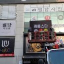 광원당구클럽 이미지