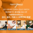 마음편한유외과의원 이미지