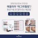 쉘모아 이미지