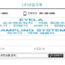 (주)선일기계 이미지