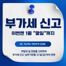 익스택스세무회계·컨설팅