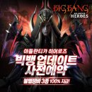 히어로즈 이미지