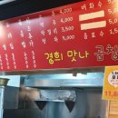 경희맛나곱창