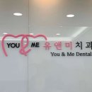 유앤미치과의원 이미지