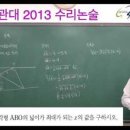 김종찬수학