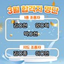 강원도공무원교육원 | [공지] [합격후기] 26년 3월, 드론 1종 3명 초회합격 / 교관 2명 전원합격!🎉 [원주드론교육원]