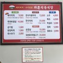 대구 북구 칠곡 맛집 추천 와촌식육식당 읍내점