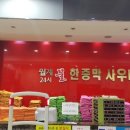 월계24시불한증막사우나
