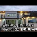 (주)세움특수건설