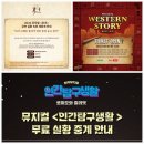 아동극 피터팬 | [뮤지컬] 2025년 3월 중계소식 (후원중계 후크/무료중계 인간탐구생활)