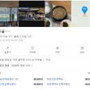 나혼자산다 키 강원도 능이 닭 백숙집 어디 각두골 위치?