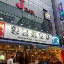 용산천변길 | 땡땡이 홍씨들의 광주 방어 막차 그리고 미친 묵은지에 보쌈까지 먹음