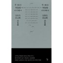 돌베개