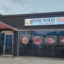 CU영덕해맞이휴게소점