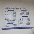 올레동태탕
