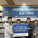 회화나무 도서관 이미지