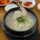 학익 궁중삼계탕 | 학익궁중삼계탕 | 인천 학익동 맛집 추천 블루리본 받은 삼계탕 전문점