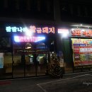 칼국수랑돼지나라