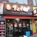 빨간모자 얼큰이 이미지