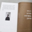 아비투스 | 박치은 <하이엔드 아비투스> 후기｜왜 성공한 사람들은 태도부터 다른 걸까