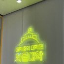 와플대학부산남천캠퍼스