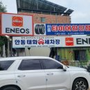 태화세차장