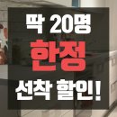 휘슬러A/S광주점 | 광주휘슬러 구매를 고려하시나요? 여러분 모델 어떠신가요? 40% 공동구매 진행하네요