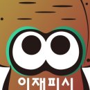 이재피싱