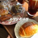 피자코소 | [동탄] 호수공원 소금빵 맛집 “조각달 과자점” | 주차 정보, 빵 사진