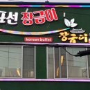 표선광고