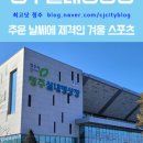청주실내빙상장 네이버블로그