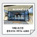 크린마트 | 광주 하나로마트 오픈 전 준공청소 상가청소까지 완벽하게 더 베스트크린 대형마트 청소 전문