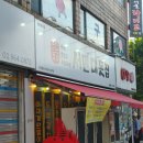 서민대폿집 | 청량리 맛집 싸맛푸서민대폿집 청량리점 후기+메뉴판 전체