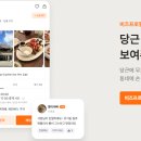 당근마켓 IPO 추진하나? 이미지