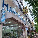 하유봄(HAYOOBOM)